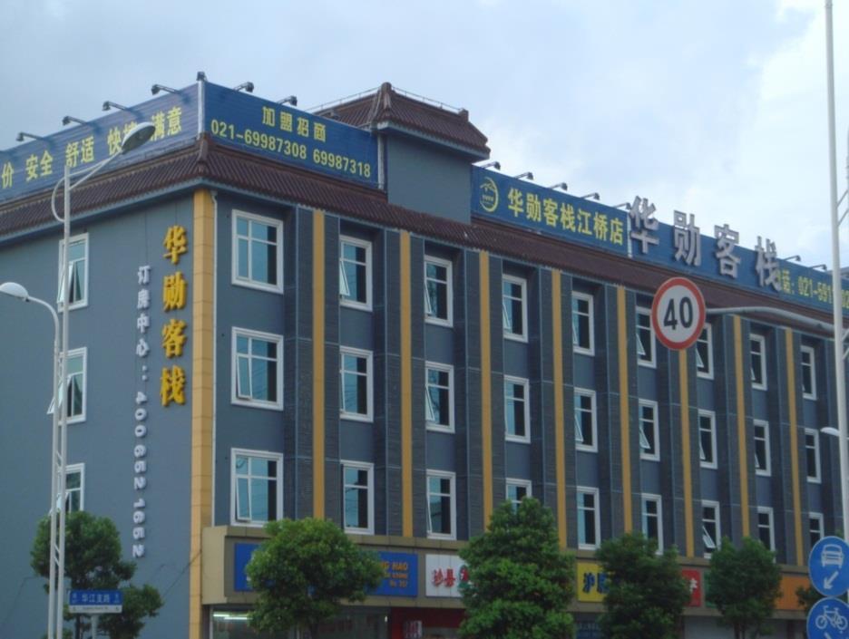 Huaxun Inns Shanghai Jiang Qiao Branch Jiangqiao Екстер'єр фото